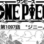 ワンピース 1097話 日本語 ネタバレ『One Piece』最新1098話死ぬくれ！
