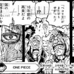 ワンピース 1098話日本語  ネタバレ100% 『One Piece』最新1098話 死ぬくれ！