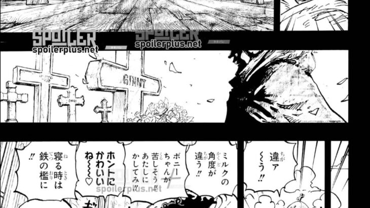 ワンピース 1098話―日本語のフル 『One Piece』最新1098話 死ぬくれ！