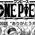ワンピース 1100話 日本語 ネタバレ『One Piece』最新1100話死ぬくれ！