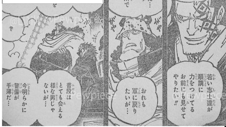 ワンピース 1101話―日本語のフル 『One Piece』最新1101話 死ぬくれ！