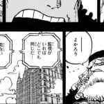 ワンピース 1100語 日本語 100% 『One Piece』最新1100話