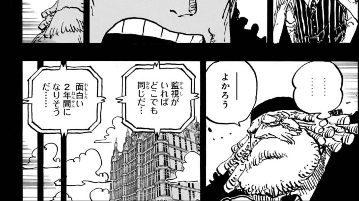 ワンピース 1100語 日本語 100% 『One Piece』最新1100話