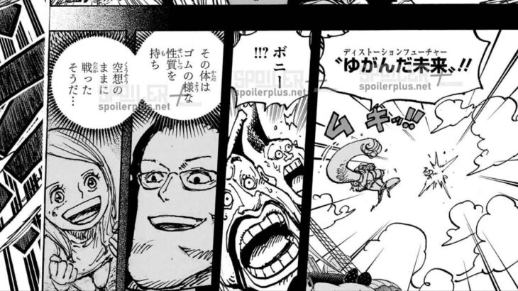 ワンピース 1101話日本語  ネタバレ100% 『One Piece』最新1101話 死ぬくれ！