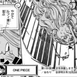 ワンピース 1101話―日本語のフル ネタバレ100%  『One Piece』最新1101話 死ぬくれ！