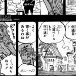 ワンピース 1101話 日本ネタバレ100% 『One Piece』最新1101話死ぬくれ！