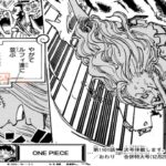 ワンピース 1101話 日本語 ネタバレ 100% 『One Piece』最新1101話死ぬくれ！