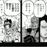 ワンピース 1102話―日本語のフル 『One Piece』最新1102話 死ぬくれ！