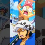 🇧🇷 LAW FOFINHO SE DESPEDINDO DO CHOPPER 🤣 One Piece #shorts
