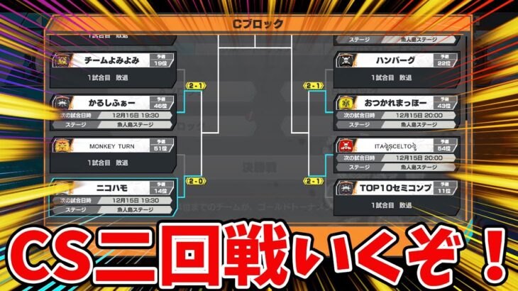 【バウンティラッシュ】ひたまゆ・RED・ケイ兄CS！ゴールドトーナメント二回戦！！