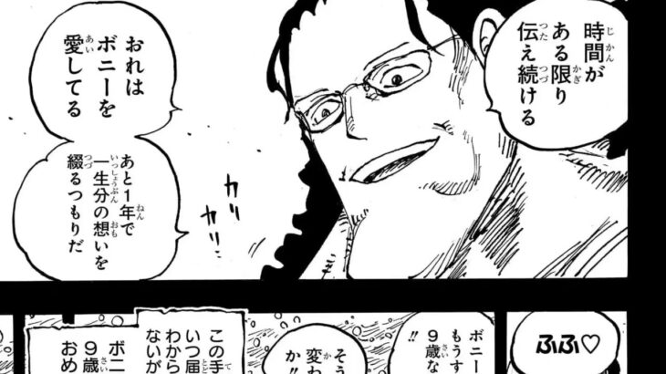 ワンピース 1100~1106話 日本語 ネタバレ『One Piece』最新1106話死ぬくれ！