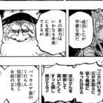 ワンピース 1104話―日本語のフル 『One Piece』最新1103話死ぬくれ！