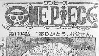 ワンピース 1104話 日本語 ネタバレ『One Piece』最新1104話死ぬくれ！