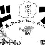 ワンピース 1105 ~1108話―日本語のフル 『One Piece』最新1108話 死ぬくれ！