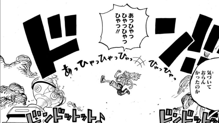 ワンピース 1105 ~1108話―日本語のフル 『One Piece』最新1108話 死ぬくれ！