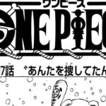 ワンピース 1107話日本語  ネタバレ100% 『One Piece』最新1107話 死ぬくれ！