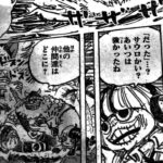 ワンピース 1108話―日本語のフル ネタバレ100% 『One Piece』