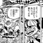 ワンピース 1108話―日本語のフル  ネタバレ100% 『One Piece』最新1108話 死ぬくれ！