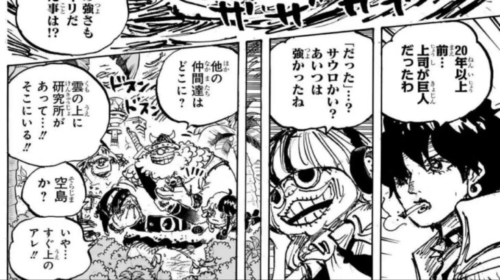 ワンピース 1108話―日本語のフル  ネタバレ100% 『One Piece』最新1108話 死ぬくれ！