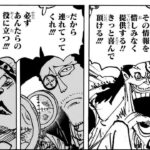ワンピース 1108話日本語  ネタバレ100% 『One Piece』最新1108話 死ぬくれ！