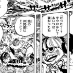 ワンピース 1109話―日本語のフル ネタバレ100%  『One Piece』最新1109話 死ぬくれ！