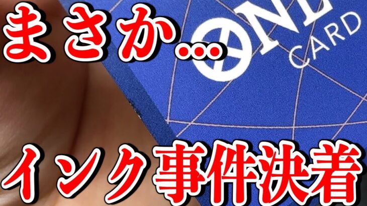 【決着】インク塗りカードの結末報告＆コーギーアールオリパ20万円開封‼︎（ワンピースカード）