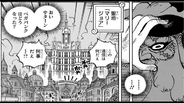 【異世界漫画】 ワンピース 1100~ 1110話―日本語のフル『One Piece』最新1110話死ぬくれ！
