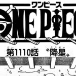 ワンピース 1110話 日本語 ネタバレ 100% 『One Piece』最新1110話死ぬくれ！