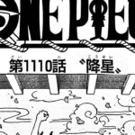 ワンピース 1110話日本語  ネタバレ100% 『One Piece』最新1110話 死ぬくれ！