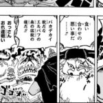 ワンピース 1111話―日本語のフル ネタバレ100%  『One Piece』最新1111話 死ぬくれ！
