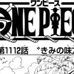 ワンピース 1112話日本語  ネタバレ100% 『One Piece』最新1112話 死ぬくれ！