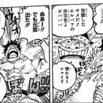ワンピース 1112話―日本語のフル ネタバレ100% 『One Piece』最新1112話 死ぬくれ！