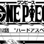 ワンピース 1112話 日本語 2024年04月22日発売の週刊少年ジャンプ掲載漫画『ONE PIECE』