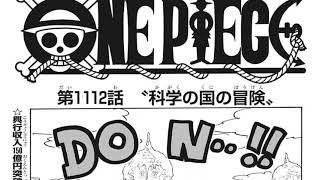 ワンピース 1112話 日本語 ネタバレ『One Piece』最新1112話死ぬくれ！