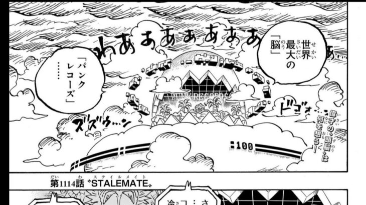 ワンピース 1114話―日本語のフル  ネタバレ100% 『One Piece』最新1114話 死ぬくれ！