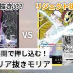 【対戦動画】黒モリア vs 黄エネル【ワンピースカードゲーム/ONE PIECE CARD GAME】