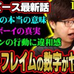 “原初の海賊”が登場！ジョイボーイの正体に隠された衝撃の真実とは！？【 ワンピース 考察 最新 1114話 】※ネタバレ 注意