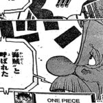 ワンピース 1114話―日本語のフル ネタバレ100%  『One Piece』最新1114話 死ぬくれ！