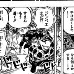 ワンピース 1115話日本語  ネタバレ100% 『One Piece』最新1115話 死ぬくれ！