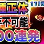 【ワンピース 1115ネタバレ最新話感想】古代兵器の問題！二つの思想とは？逃げろステューシー！(予想妄想)