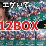 35万円のカードが当たるヤバいBOX開けてみたwwww