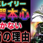 【ワンピース ネタバレ1117最新話予想】レイリーの真相！なぜ動かなかった？古代兵器の復活希望？(予想妄想)