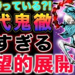 【ワンピース 1117ネタバレ最新話感想】馬骨襲撃！ゾロ　VS  馬骨！船を出せ！(予想妄想)