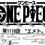 ワンピース 1119話 日本語 ネタバレ100% 『One Piece』最新1119話死ぬくれ！