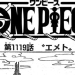 ワンピース 1119話 日本語 ネタバレ100%『One Piece』最新1119話死ぬくれ！