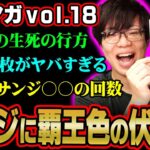 ゾロとサンジに覇王色の覇気の伏線が！？くいな生存説の真相が小説版に描かれていた…【 ワンピース マガジン 18 両翼 考察 最新 】※ネタバレ 注意