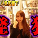 【ブラショ】フィギュア命の女が大阪の超人気店で発狂しました【まんだらけグランドカオス】【【ワンピースヒロアカドラゴンボールNARUTOセーラームーン】POP・一番くじ・フィギュアーツZERO・プライズ