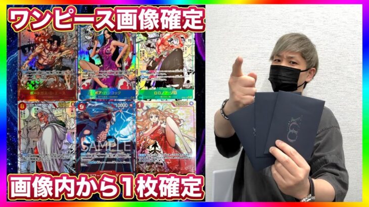 【発狂】ブーム到来⁉︎中国版ナミを狙って高額オリパに挑戦したらまさかの結果に…（ワンピースカード）