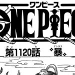 ワンピース 1120話 日本語 ネタバレ100% 『One Piece』最新1120話死ぬくれ！