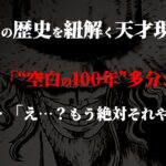 天才ベガパンクの言葉を天才読者が紐解いた結果・・・【ワンピース ネタバレ】【ワンピース 1120話】